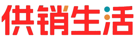 供销生活